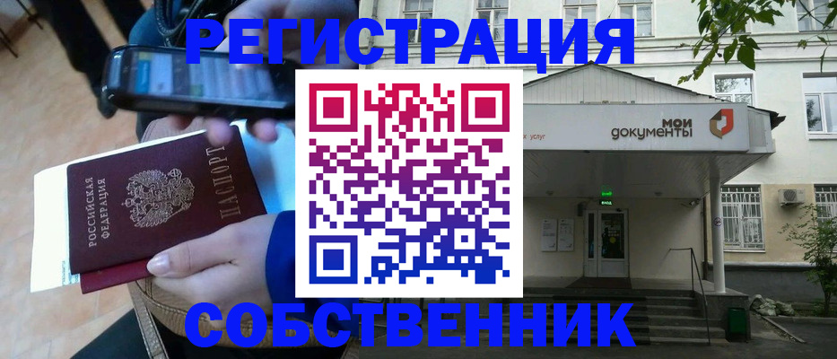 временная регистрация недорого в Ликино-Дулёво