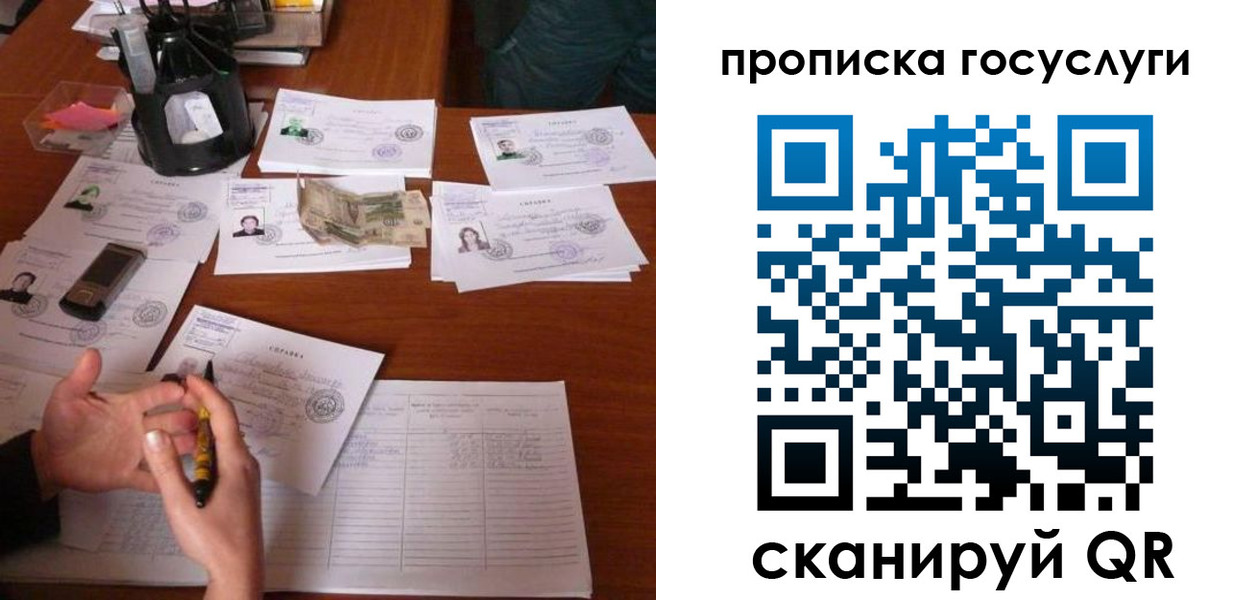 временная регистрация купить в Ликино-Дулёво