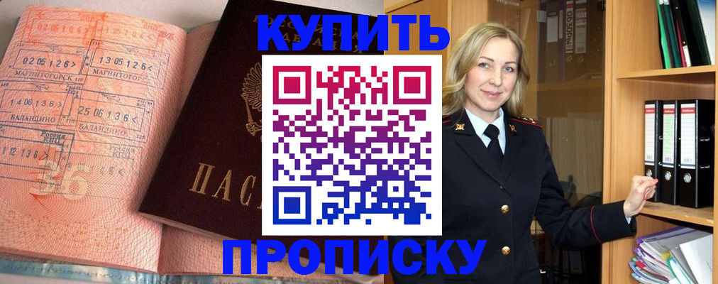 прописка в Ликино-Дулёво