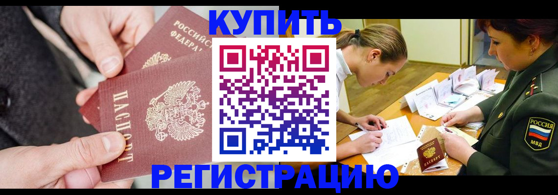 временная регистрация 2025 в Ликино-Дулёво