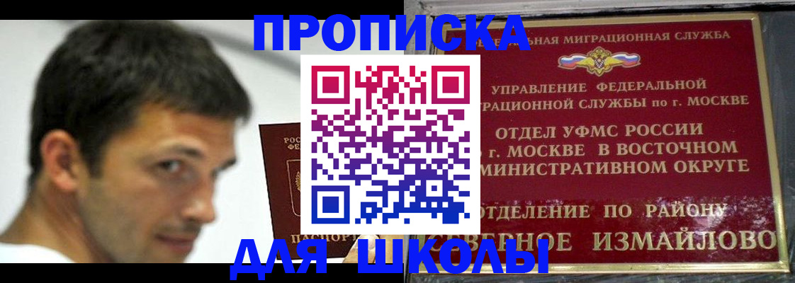 прописка от собственника в Ликино-Дулёво