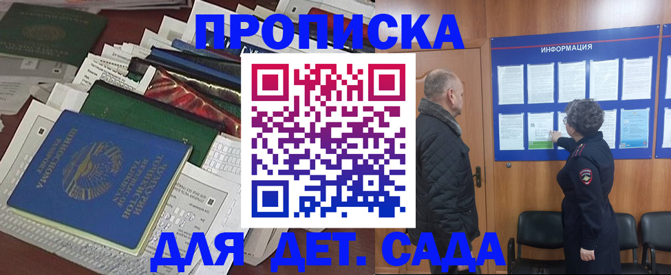 временная регистрация для всех в Ликино-Дулёво