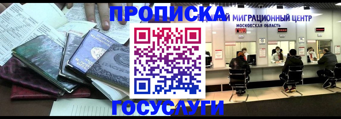 временная регистрация адрес в Ликино-Дулёво