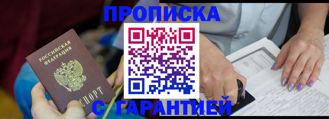 временная регистрация законно в Ликино-Дулёво