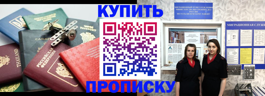 прописка в квартире в Ликино-Дулёво