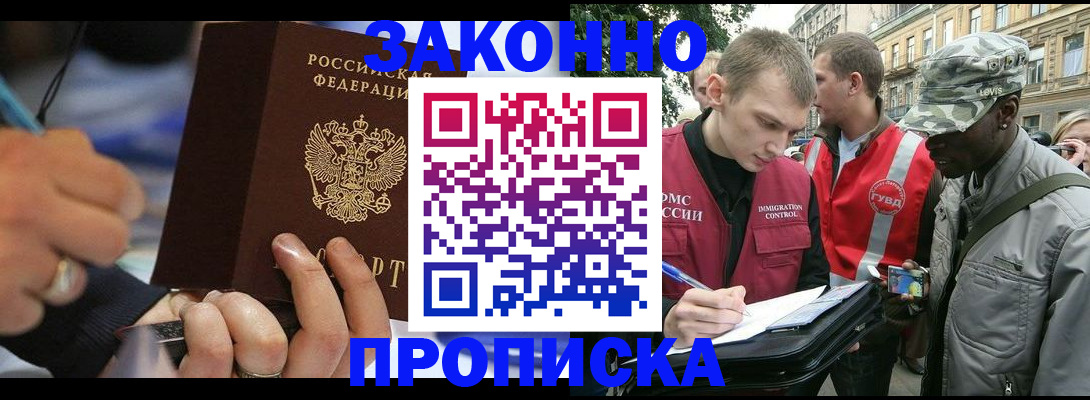 временная регистрация адрес в Ликино-Дулёво