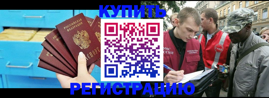 прописка гарантия в Ликино-Дулёво