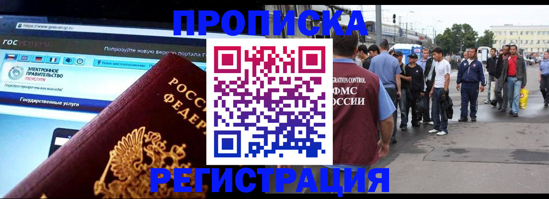 временная регистрация купить в Ликино-Дулёво