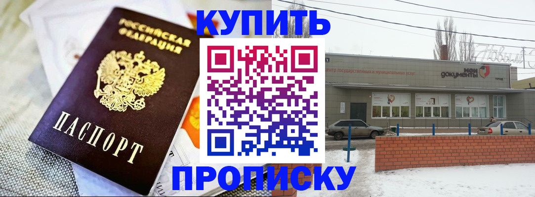 прописка законно в Ликино-Дулёво