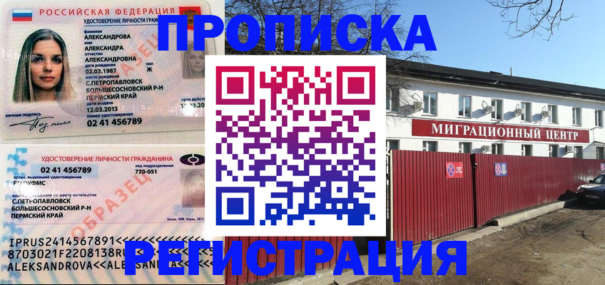 прописка в квартире в Ликино-Дулёво